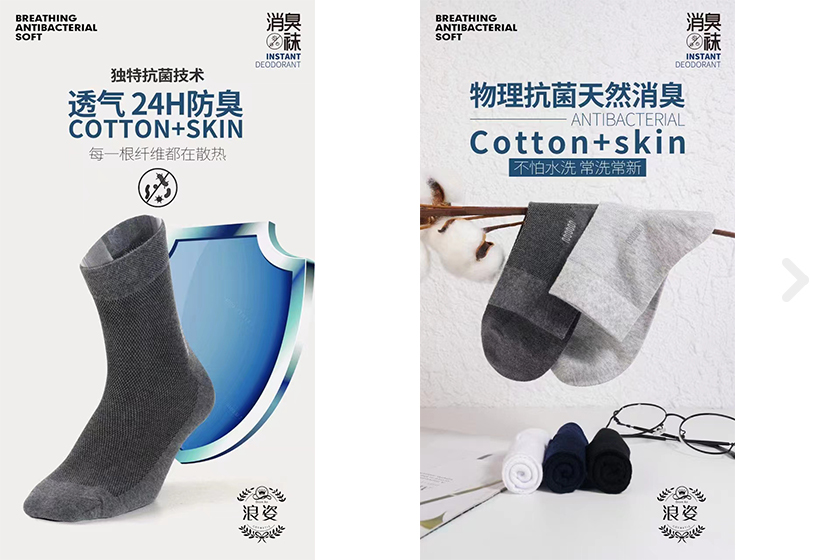 Antibacterial Men's Socks