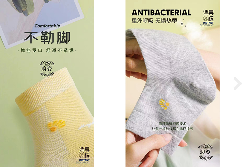 Antibacterial Women's Socks