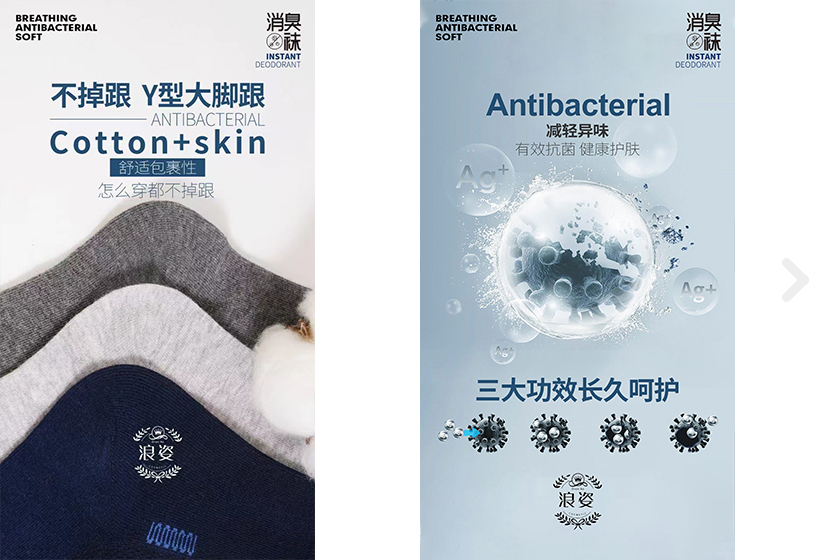 Antibacterial Men's Socks